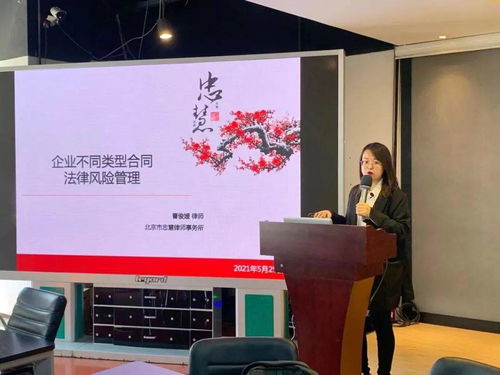 企业不同类型合同的风险管理实践与回顾